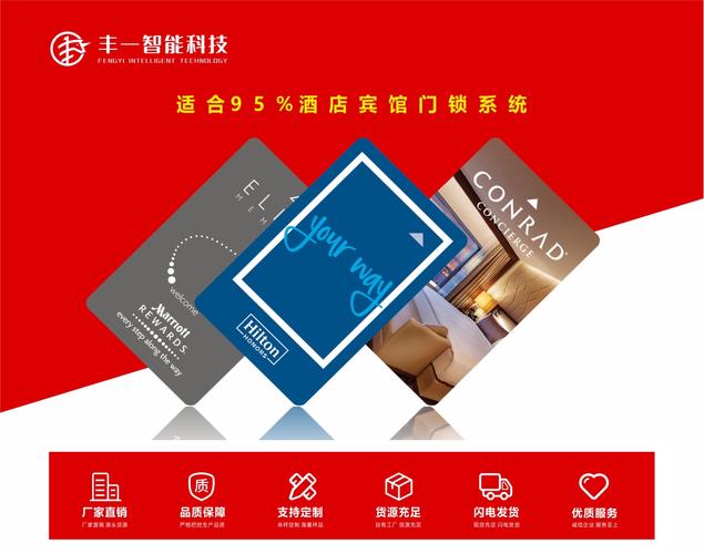 深圳市豐一智能科技 引領(lǐng)智能卡產(chǎn)品的創(chuàng)新與應(yīng)用