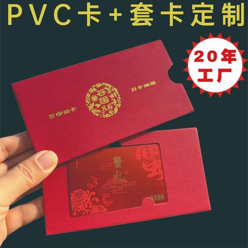 一張起訂，免費(fèi)設(shè)計(jì)，快發(fā)貨——禮品卡提貨卡定制源頭工廠的智能卡解決方案